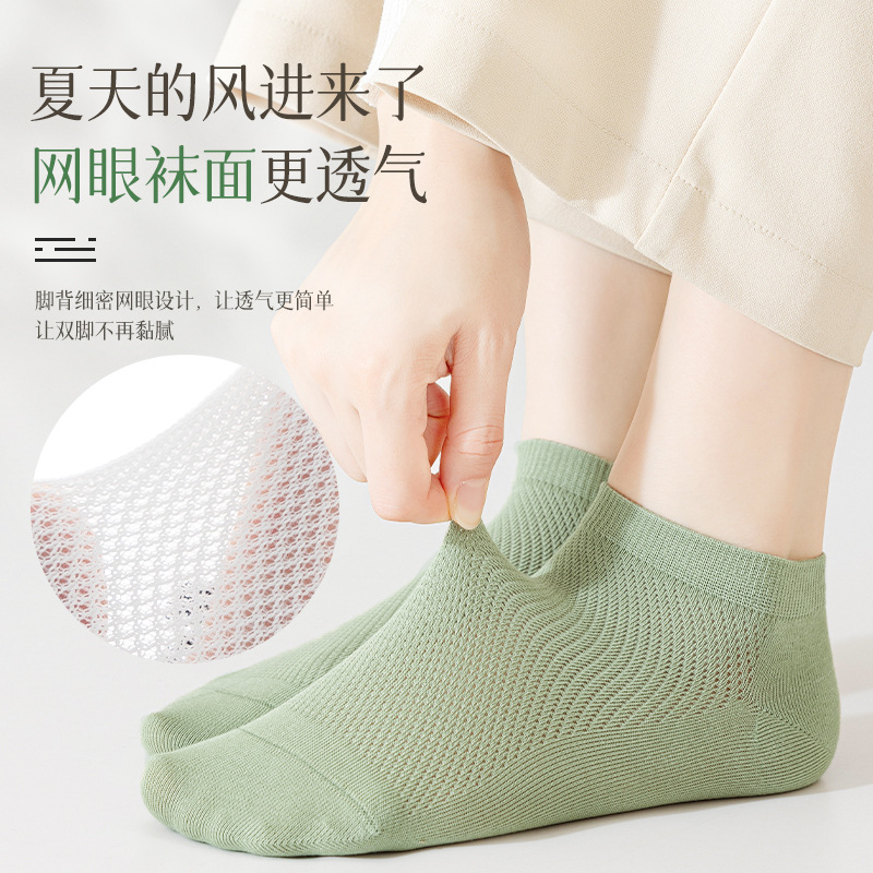 女性用靴下 夏用 薄手 綿100% メッシュ 通気性 無地 2025年新作 人気商品 卸売 湖北省諸曁市 源泉工場