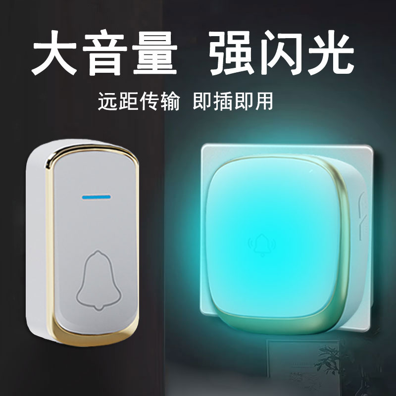 kt门铃家用无线远距离遥控门玲电铃闪光呼唤铃聋哑老人呼叫器大音