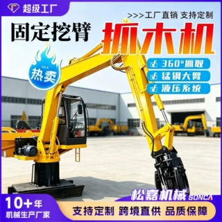 固定式挖臂总成河道清淤挖掘臂车载加装抓机挖机大臂船用机械臂