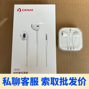 Goldna M18 Is Suitable for 3.5 Round Mouth Connector Mobile Phone Wire-Controlled Earbuds Goldna Wired Headphones