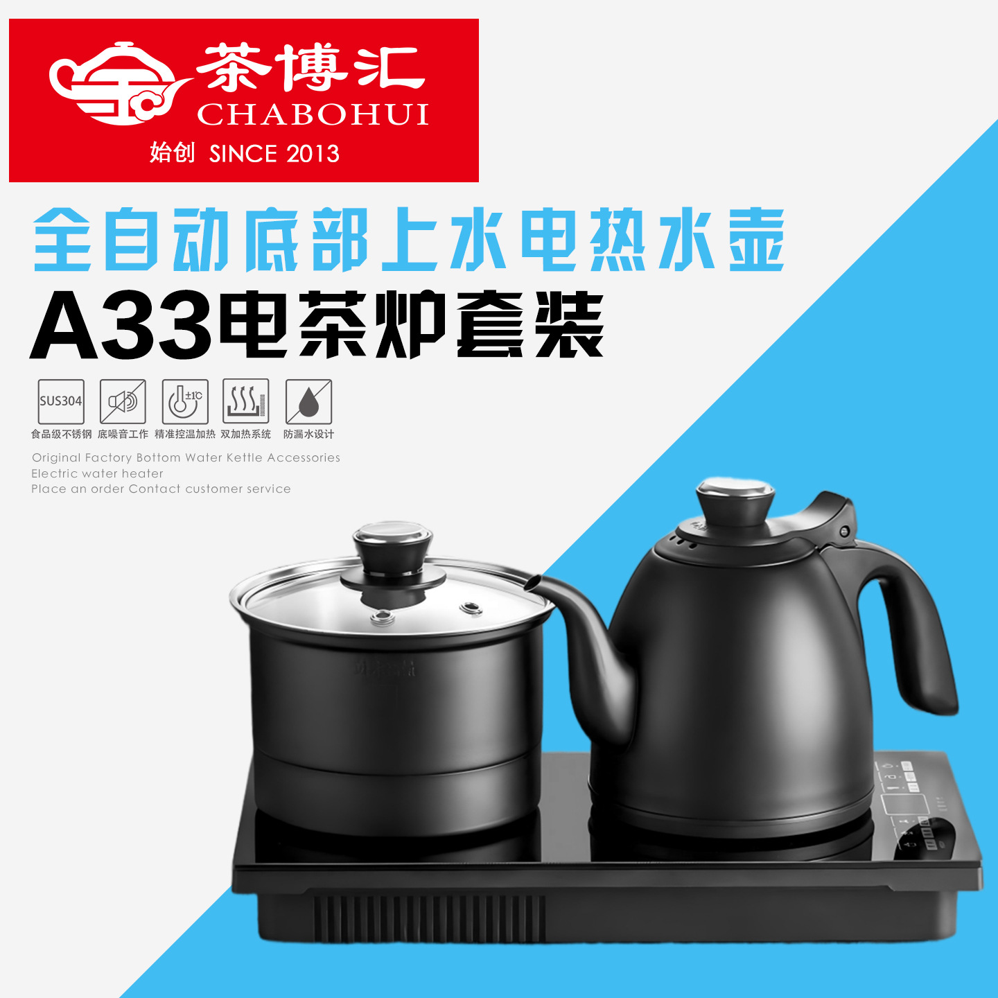 공장 도매 맞춤형 유도 밥솥 주전자 전체 지능형 전기 차 스토브 자동 물 및 전기 주전자 차 세트 세트