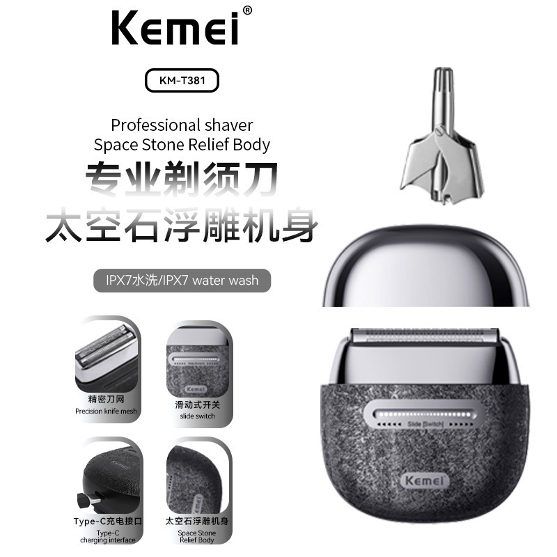 科美kmt381剃须刀套装鼻毛修剪器电动便携往复式刮胡刀男士剃须|undefined
