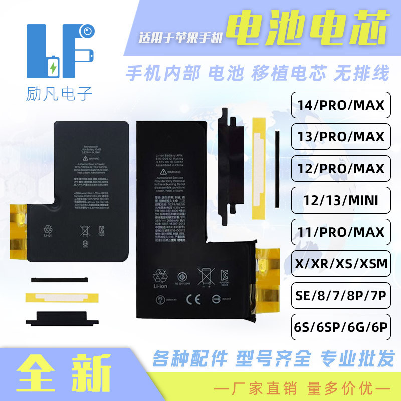 For Apple iPhone 15/14/12/13mini/11/PRO/MAX/XR battery cell For Apple iPhone 15/14/12/13mini/11/PRO/MAX/XR battery cell