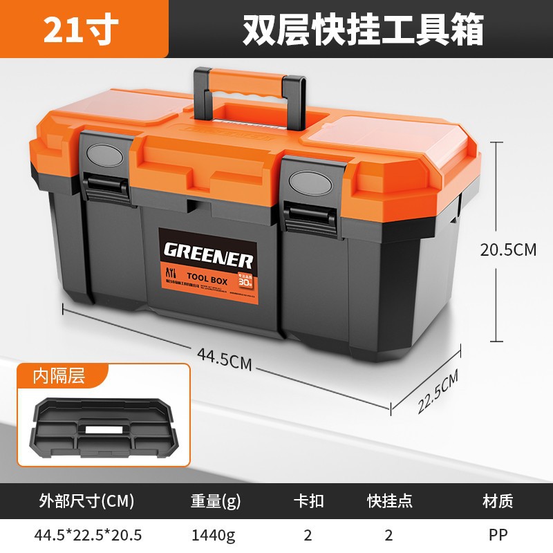 Caja de Herramientas Green Forest, Caja de Almacenamiento de Plástico Multifuncional Grande para Electricistas, Versión Reforzada Portátil para Automóvil