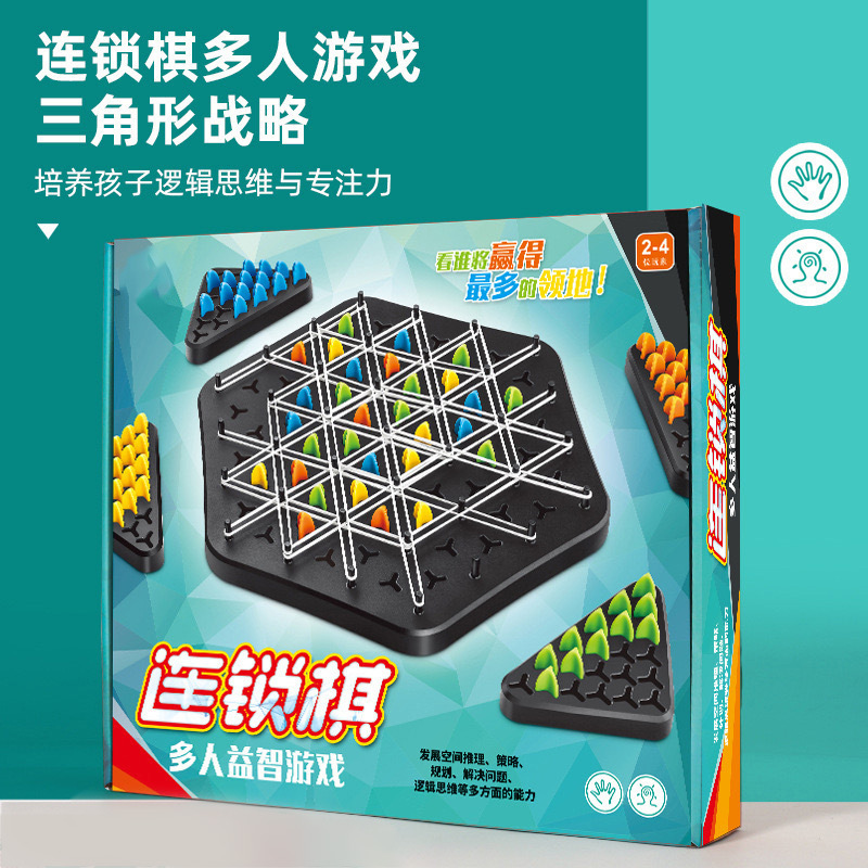 Cross-border chain geometric triangle chess toys desktop puzzle battle game logic thinking training toy chess wholesale