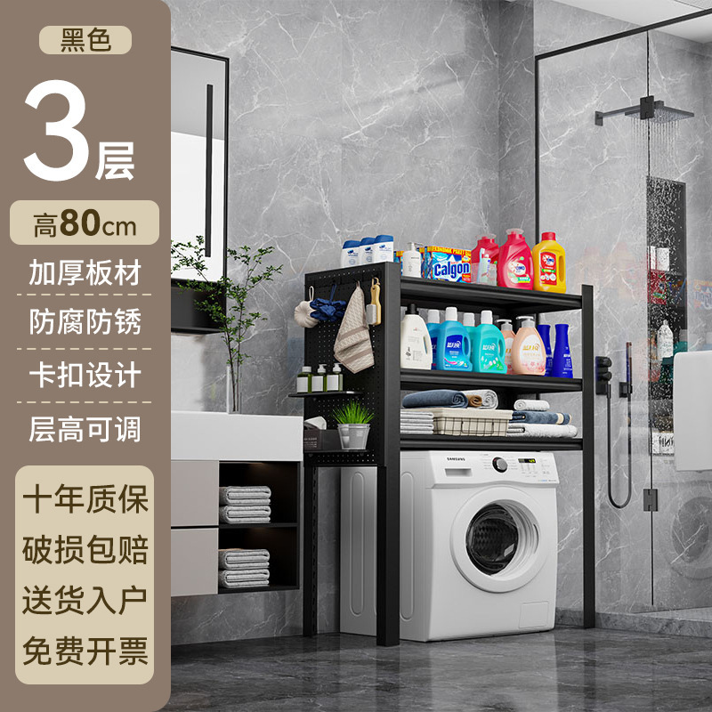 洗衣机架子浴室洗手间置物架阳台收纳柜仓库层高可调柜子可调层高|undefined