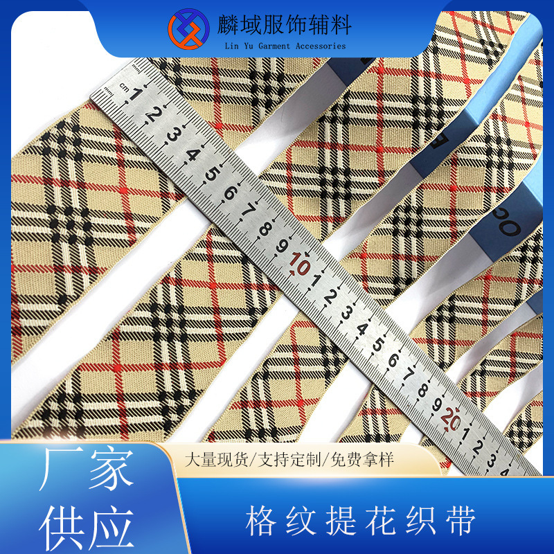 1Cm-5Cm Plaid Jacquard Webbing Sweatshirt Set with Side Bands and Back Collar Trim, Casual Wear with Various Accessories 1Cm-5Cm Plaid Jacquard Webbing Sweatshirt Set with Side Bands and Back Collar Trim, Casual Wear with Various Accessories