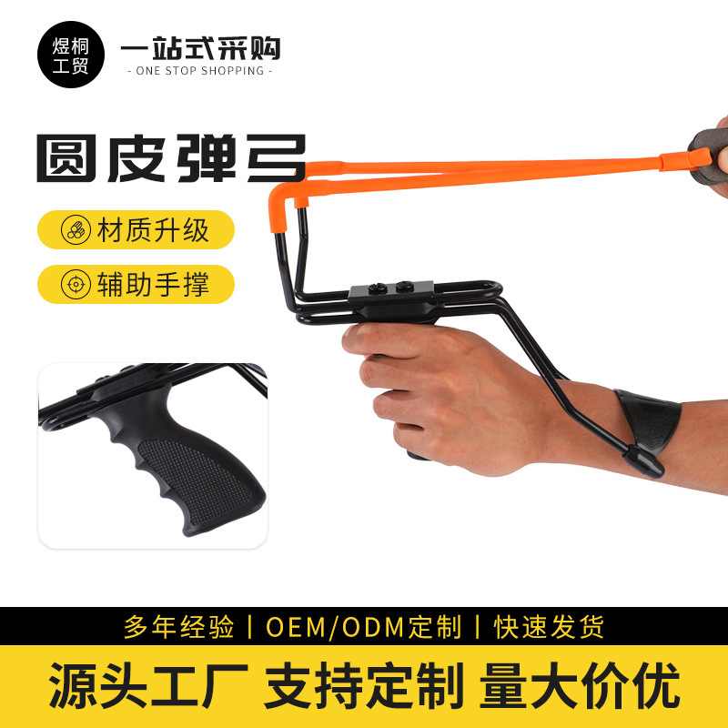 Manufacturers in stock high elastic latex tube round rubber band adjustable wrist rest power shooting slingshot for adults Manufacturers in stock high elastic latex tube round rubber band adjustable wrist rest power shooting slingshot for adults
