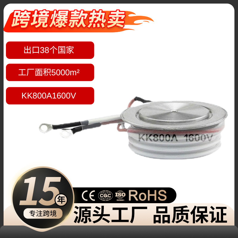 大电流快速晶闸管KK800A1600V中频炉可控硅磁力瘦大功率厂家直销