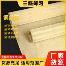 黄铜网丝防辐电磁信号屏蔽网防静电地面导电散热铜过滤网40-400目