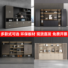 文件柜资料柜书柜老板办公室背景柜隔断柜木质档案柜收纳柜储物柜