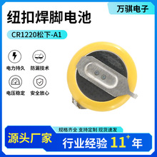 CR1220�i䇼~��늳�֧�ֺ��_����������550���W���ܼҾ�IOT��