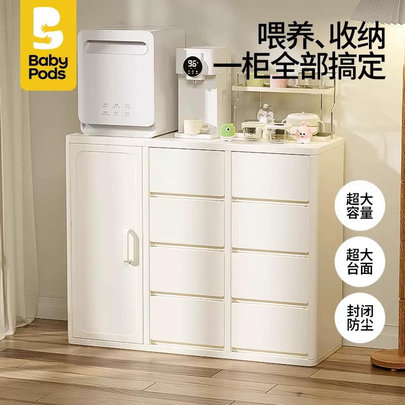 babypods喂养台宝宝收纳柜婴儿用品置物架儿童衣柜玩具收纳储物柜