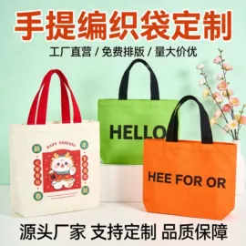 塑料编织袋;无纺布袋;帆布袋
