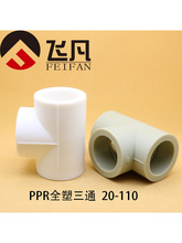 PPR�ȏ���ͨȫ�ܟ���20 25 32 40 50 63 75 90 110 PPRˮ�����