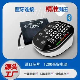 家用血压计;个人护理电器;智能血压仪