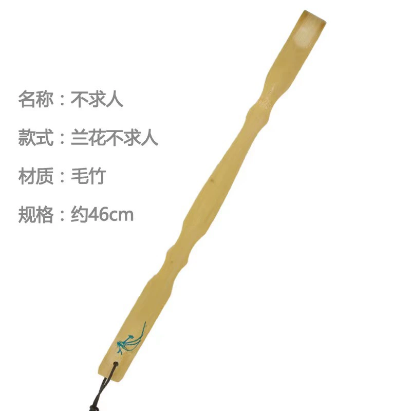 [1元2元店地摊夜市批发毛竹兰花竹制不求人痒痒挠竹子背部挠痒抓痒]