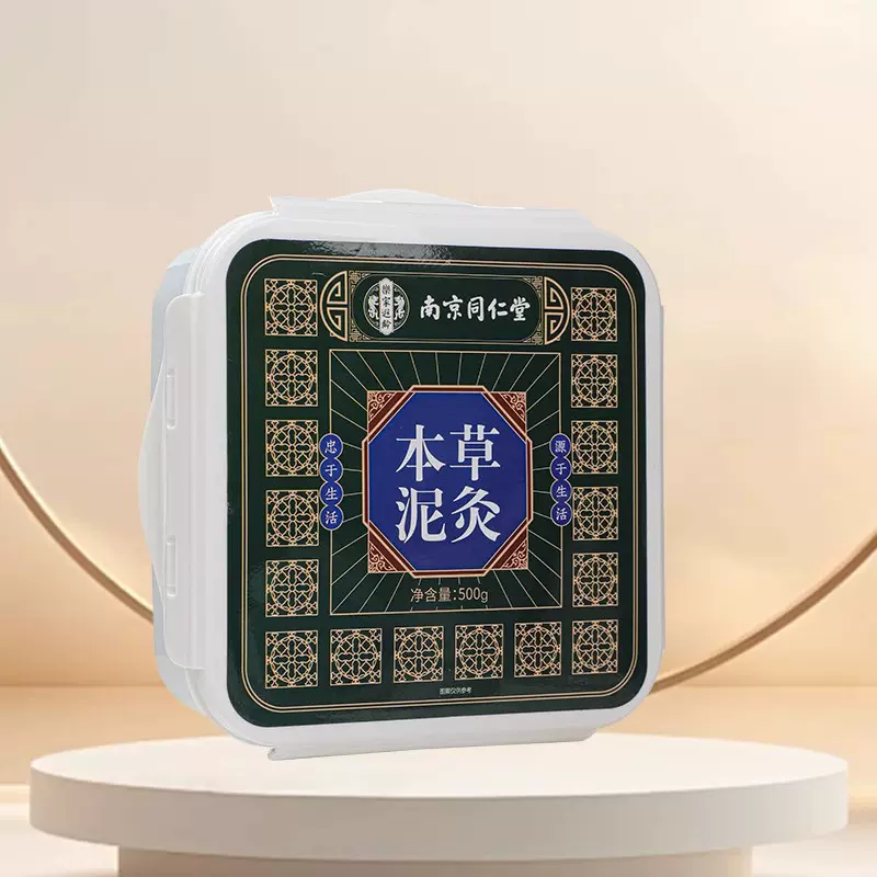 南京同仁堂草本泥灸艾草热敷泥全身通用灸泥灸热灸膏厂家批发代发