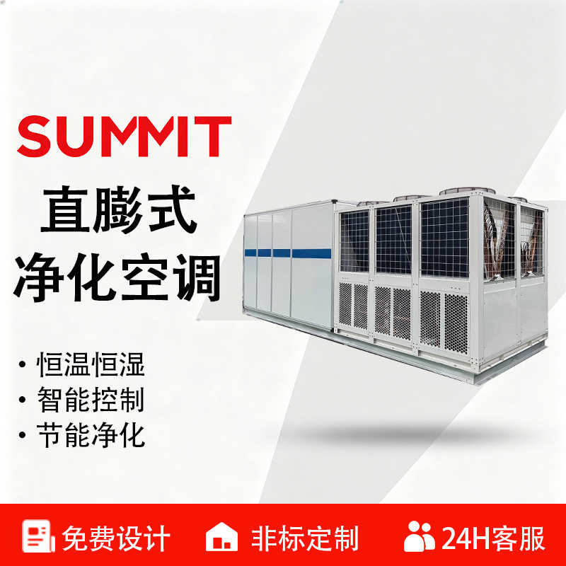 Integrated Direct Expansion Purification Air Conditioning Unit with Air Source Heat Pump, Rotary Dehumidification, Constant Temperature and Humidity, Customizable Equipment Integrated Direct Expansion Purification Air Conditioning Unit with Air Source Heat Pump, Rotary Dehumidification, Constant Temperature and Humidity, Customizable Equipment