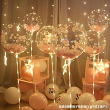 求婚告白发光气球透明波波球立柱生日表白装饰氛围灯场景布置