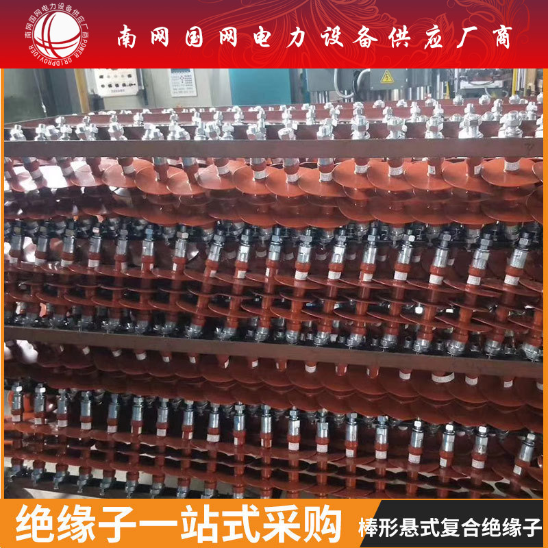 XBW4-35KV复合棒形悬式复合绝缘子户外施工高压器材