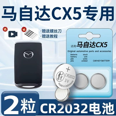 smart remote control remote – Car Keys - mazda-cx5-dedicated-cr2032-two-pieces-screwdriver