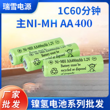 1号镍氢可充电草坪灯电池太阳能5号7号镍隔灯具鼠标长续航