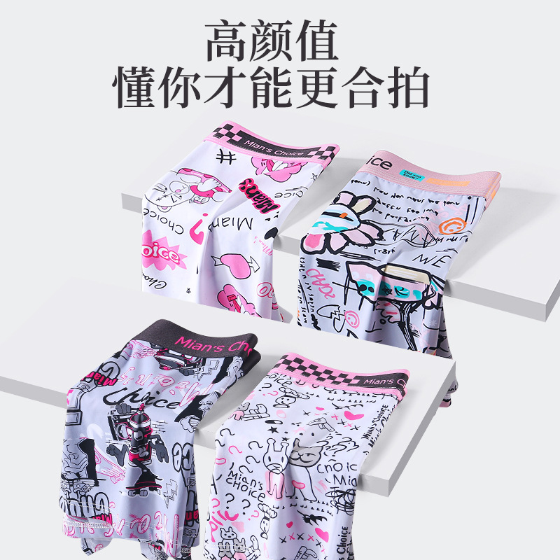 Macho Ice Silk Underwear for Boys Cartoon Breathable Quick-Drying Cool Boxer Briefs Summer Fashion Trendy Personalized Boxer Briefs
