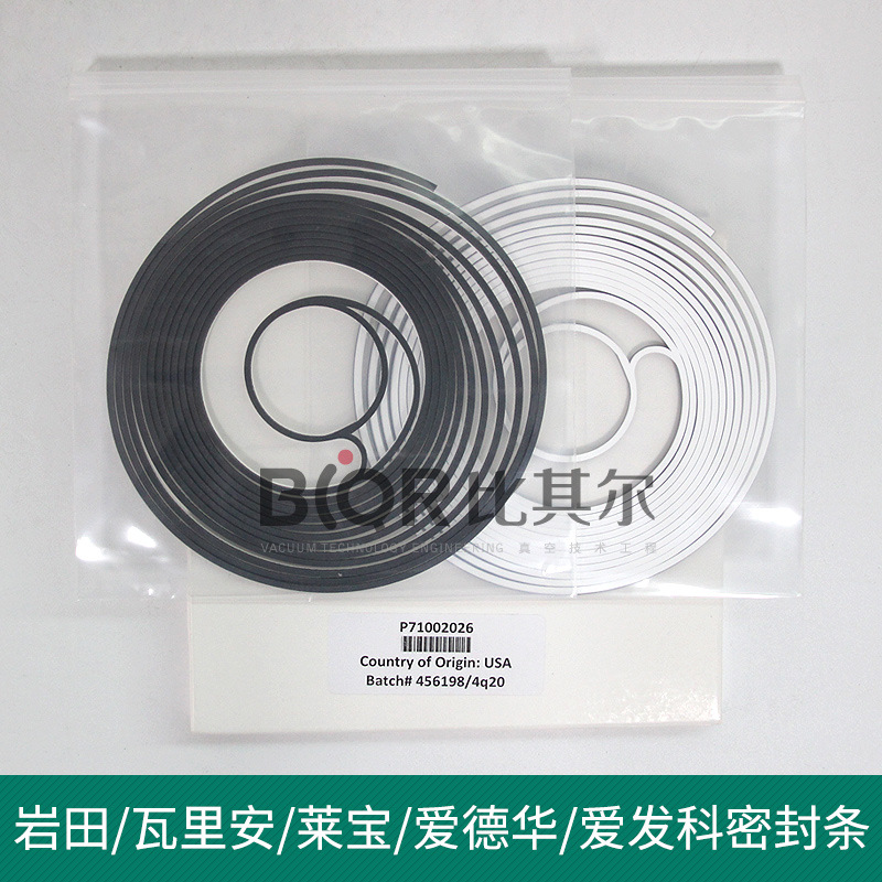 日本IWATA岩田ISP-250C/500C涡旋真空泵密封条维修包P71002026