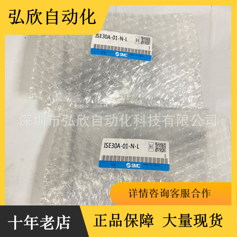 全新原装数显开关SMC ISE30A-01-N-L 100Kpa压力传感器数显型
