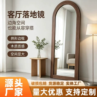 实木胡桃色拱门落地全身镜穿衣镜玄关批发镜子家用卧室可移动