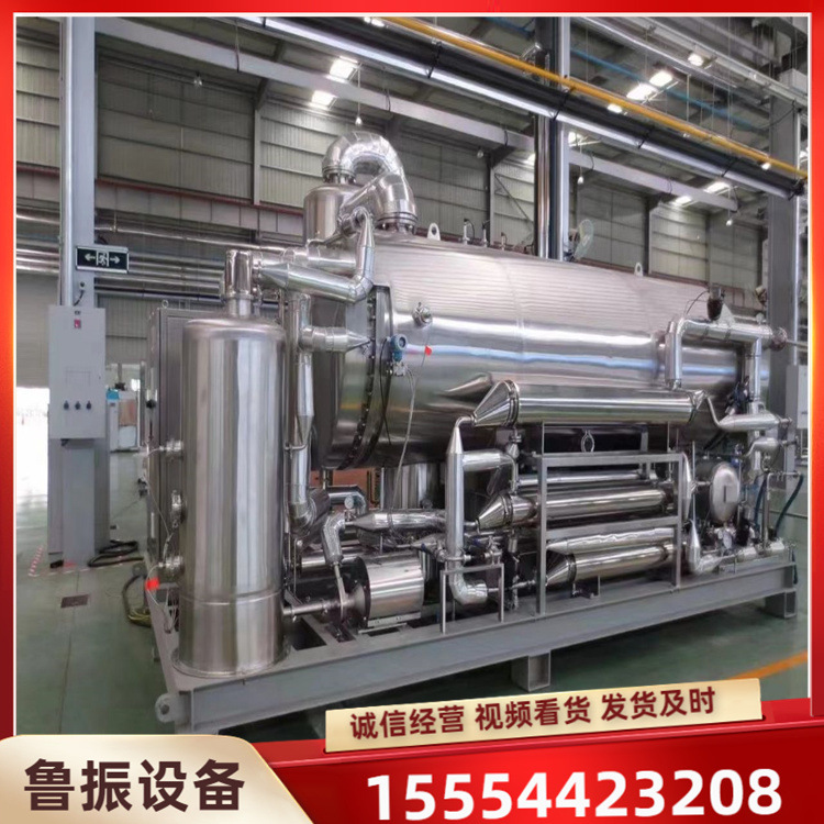 销售现货MVR蒸发器 化工蒸发设备 5吨卧式MVR蒸发器
