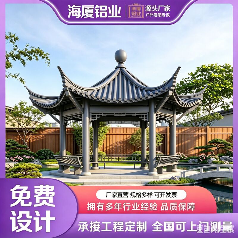 Pavilion Outdoor Villa Courtyard Rooftop Garden Four-Corner Six-Corner Aluminum Alloy Garden Pavilion Customization