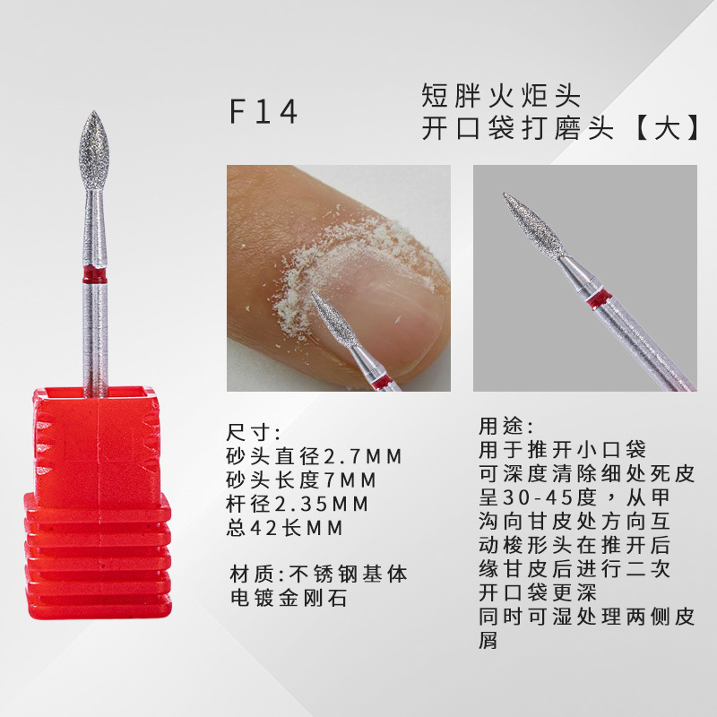 美甲打磨头前置处理金刚砂打磨头美甲工具套装美甲打磨机专用|undefined