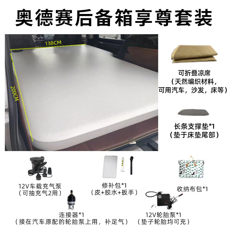 Vehicle-mounted inflatable bed, Honda Car Inflatable - odyssey-newold-universal-trunk-enjoyable-package