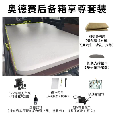Vehicle-mounted inflatable bed, Honda Alison/odyssey MPV Car - odyssey-universal-for-newold-models-trunk-enjoy-package