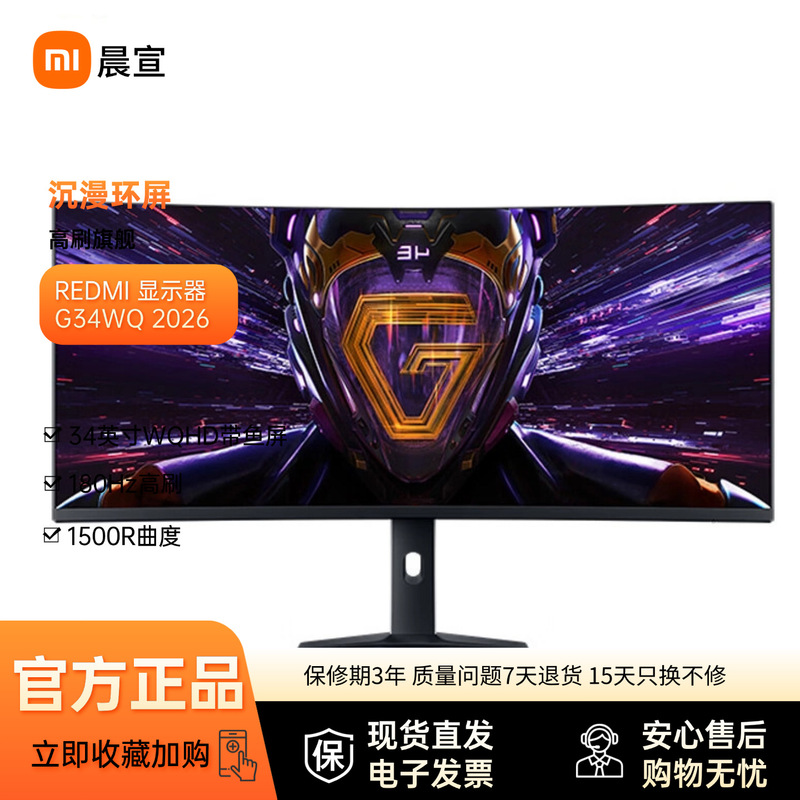 Monitor G34Wq 2026 with Fish Screen, 180Hz High Refresh Rate Computer Monitor