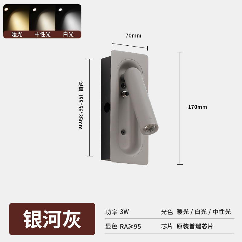 亚朵全季酒店床头阅读壁灯嵌入式壁灯卧室床头阅读灯可调角度射灯|undefined