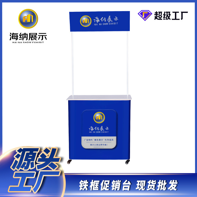 地台桌展示架厂家便携试吃促销架子折叠展示促销铁框带轮商超推台