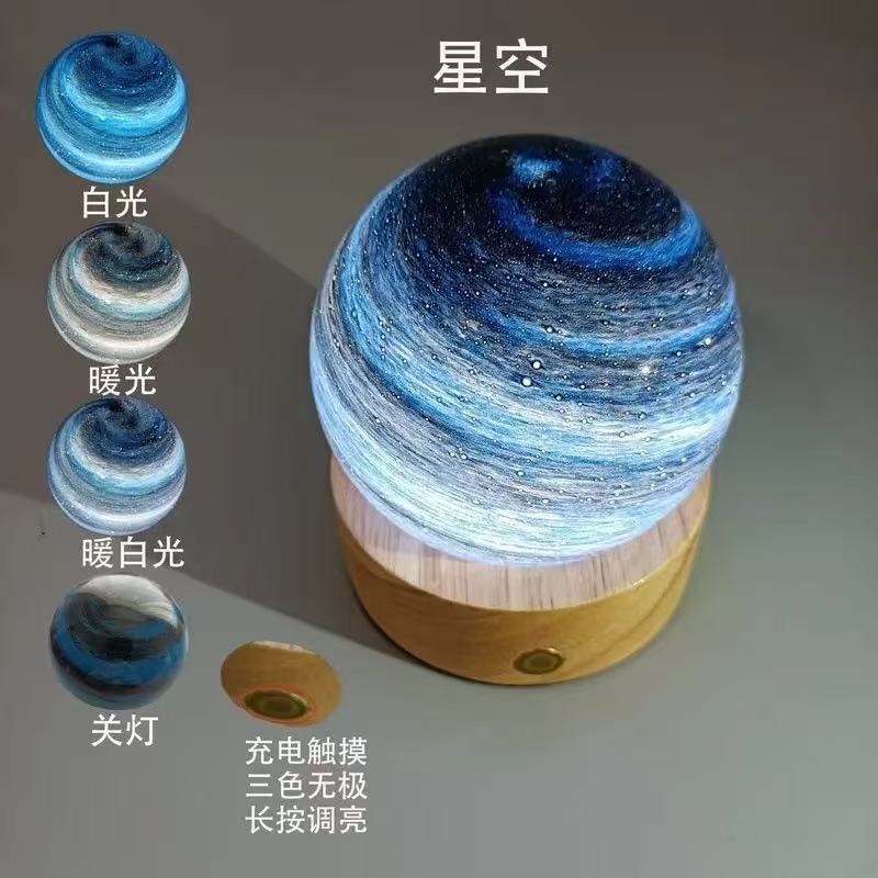 クールな宇宙星空灯星小夜灯睡眠夜用ロマンチックな雰囲気学生寮地球夜灯|undefined