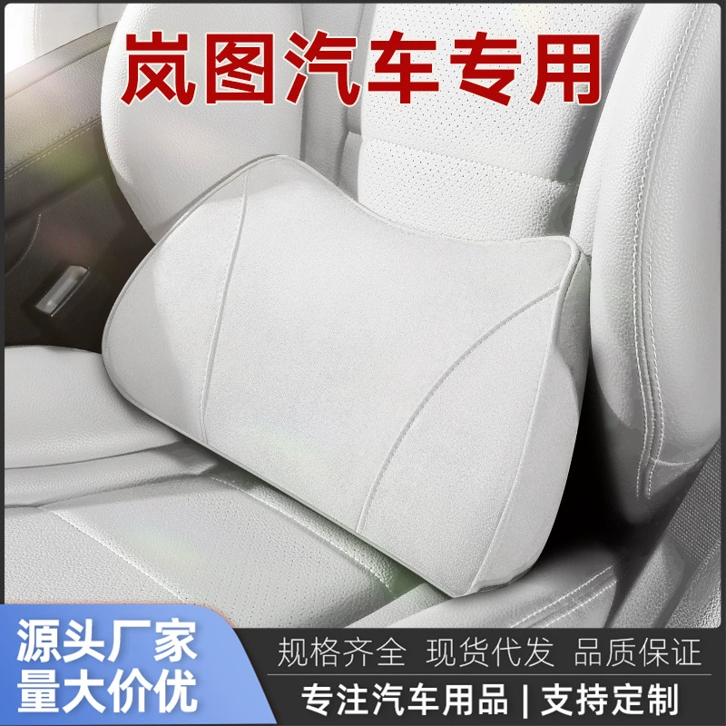 Автомобильная подушка Lantu, поясничная подушка, тонкая автомобильная маленькая поясничная поддержка, поясничная подушка, автомобильная поясничная поддержка, поддержка спинки сиденья