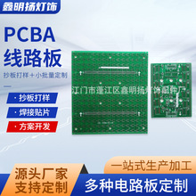 江门工厂PCBA加工线路板节能灯线路板抄板解密电路板小家电控制板