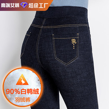 38号羽绒牛仔裤女白鸭绒外穿铅笔裤大码妈妈裤高腰小脚裤可保暖