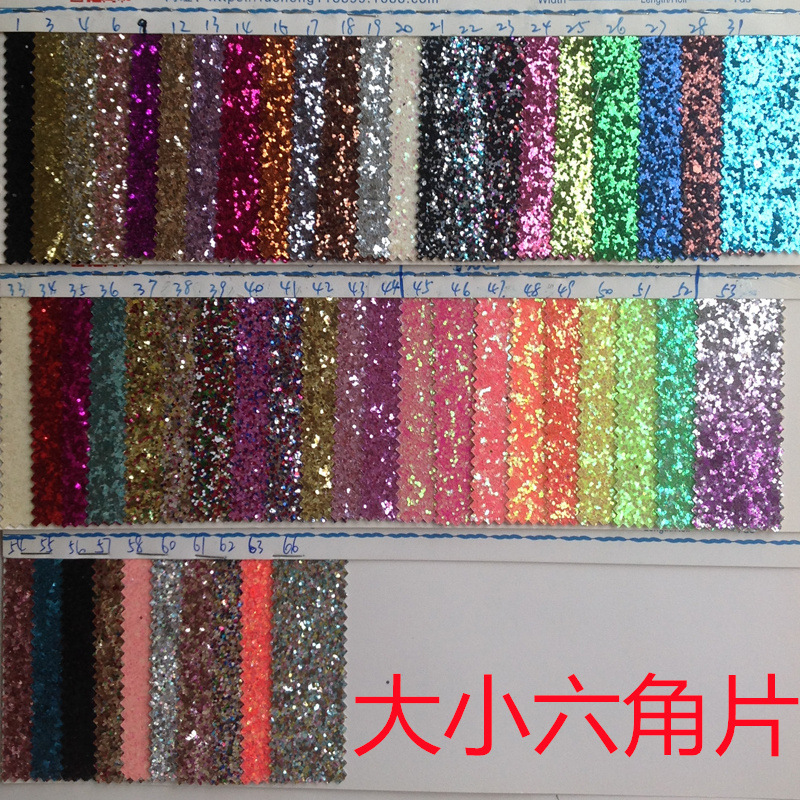 现货格力特六角大小片 亮片软包布 闪光皮革面料 葱粉PU鞋材