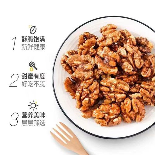 [Delivery] Amber Walnut Kernels, Honey Ripe Walnuts, Internet Celebrity Snacks Roasted Seeds, Sweet and Crispy Wholesale Walnut Kernels