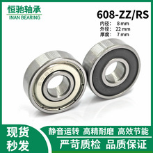 ���608Z 608RS���ָ���8*22*7��������иֻ���̼�ֲ����