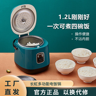 changhong rice cooker