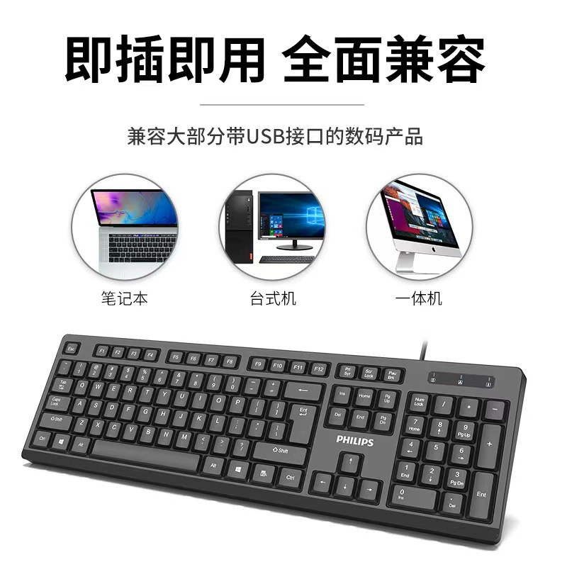[Philips официально авторизовано] Оригинальная проводная клавиатура SPK6234, USB, для офиса/бизнеса