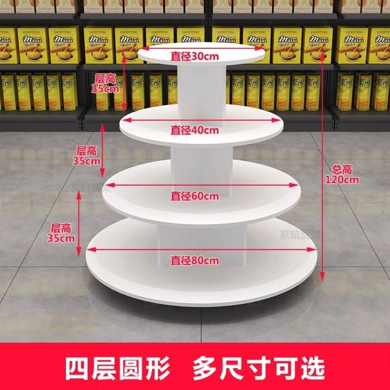 创意中岛展示台展示柜超市零食母婴店超市货架圆形礼品堆头展示架|undefined