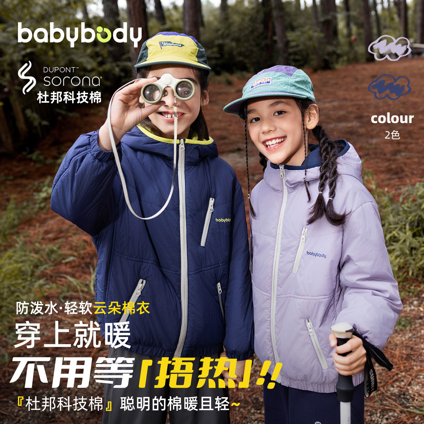 babybody童装秋冬儿童棉服2025冬季新款男童女童棉衣保暖加厚外套